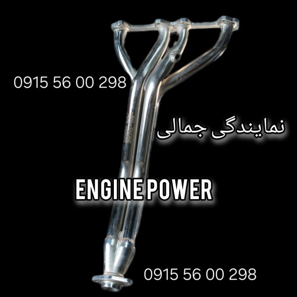 هدرز پژو 405 فولادی رانربلندطرح استیل برندengine power